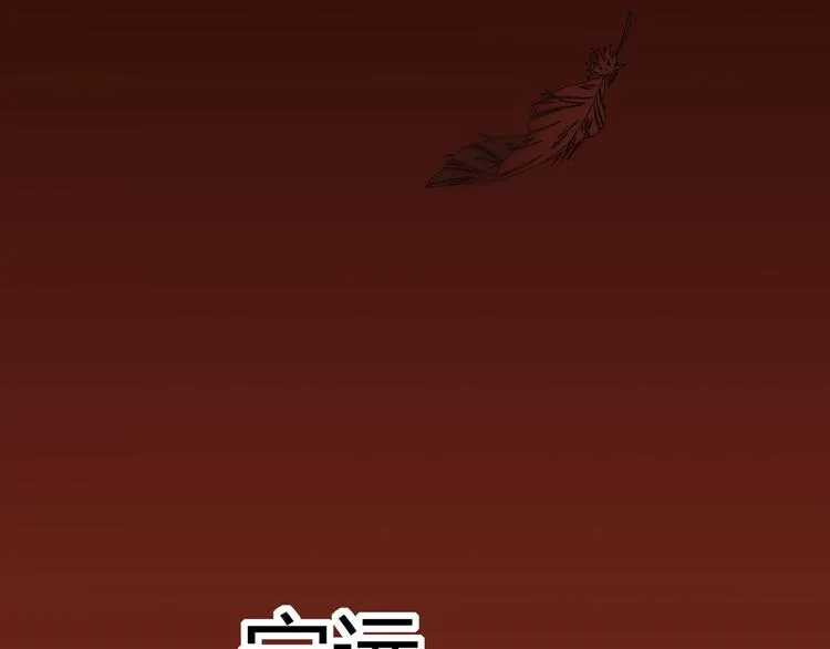 第1话 完美的“宁远” 第20页