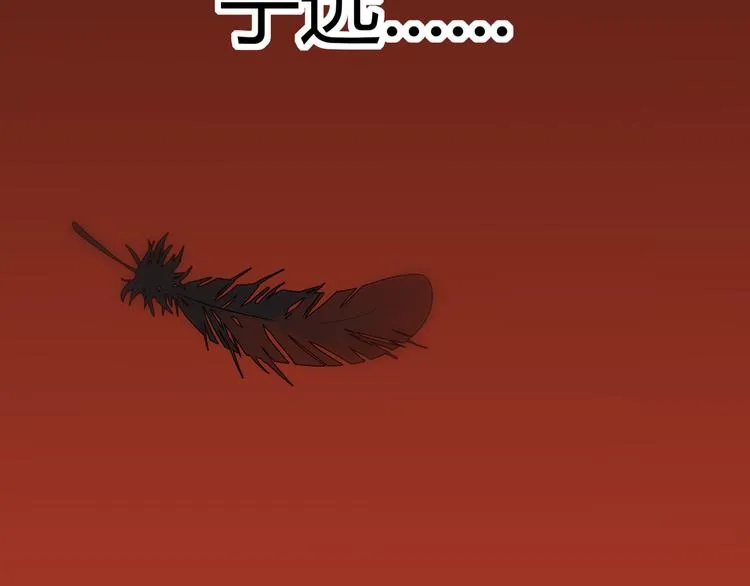 第1话 完美的“宁远” 第21页