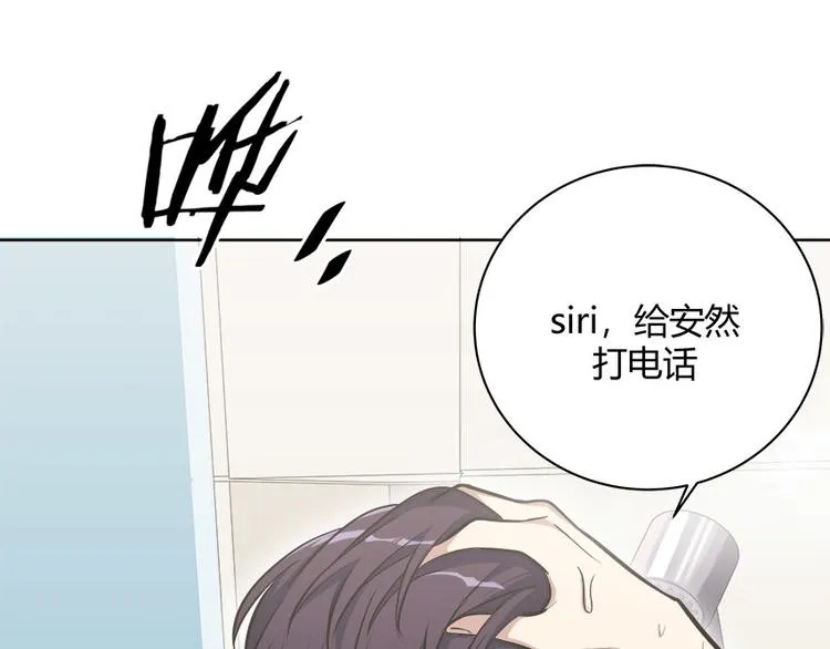 第1话 完美的“宁远” 第50页