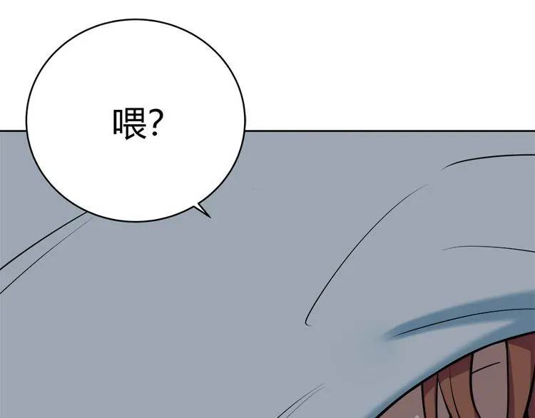 第1话 完美的“宁远” 第58页