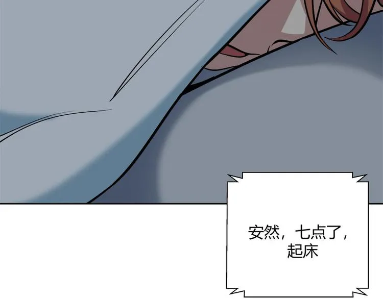 第1话 完美的“宁远” 第59页