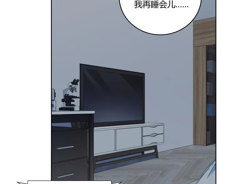 第1话 完美的“宁远” 第62页