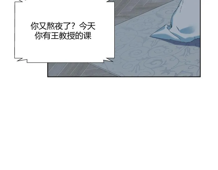 第1话 完美的“宁远” 第63页