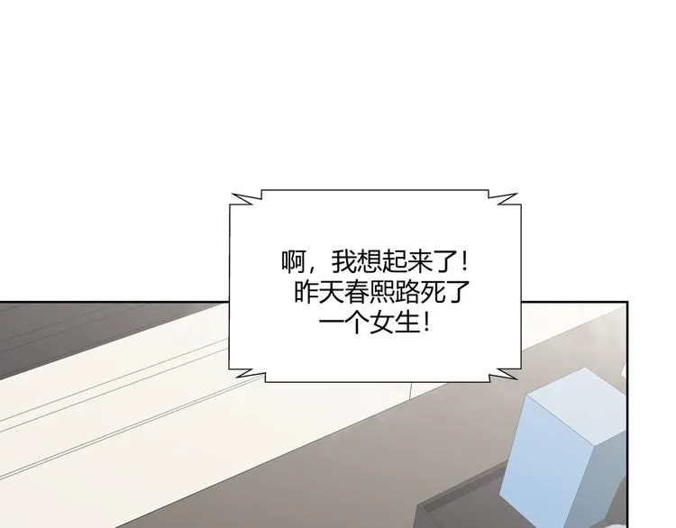 第1话 完美的“宁远” 第65页