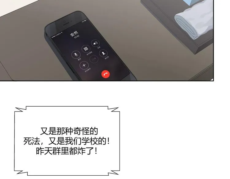 第1话 完美的“宁远” 第66页