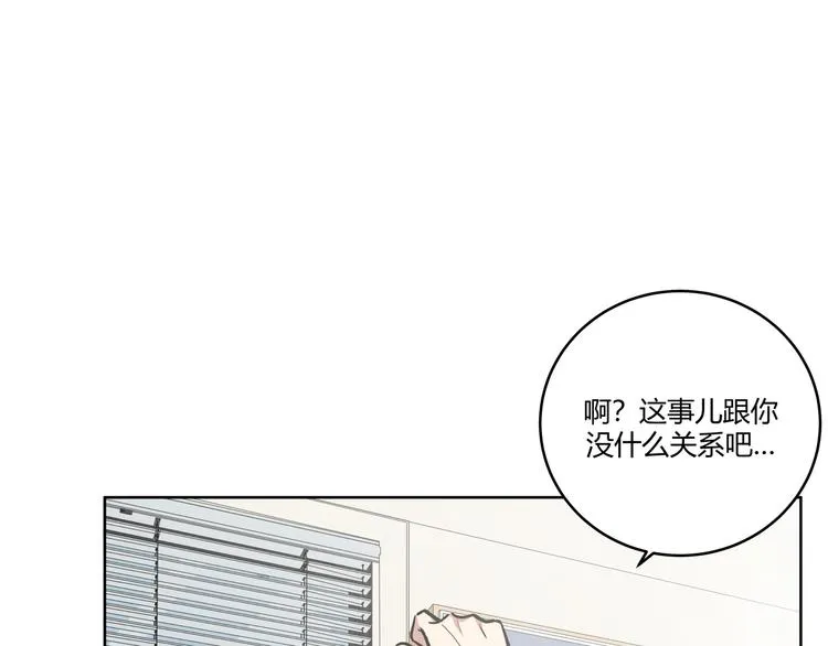 第1话 完美的“宁远” 第67页