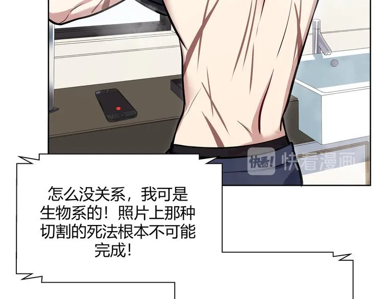 第1话 完美的“宁远” 第69页
