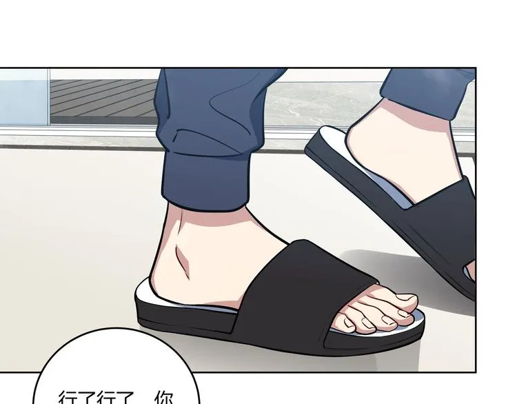 第1话 完美的“宁远” 第71页
