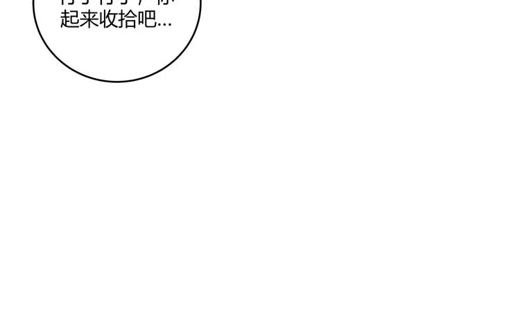 第1话 完美的“宁远” 第72页