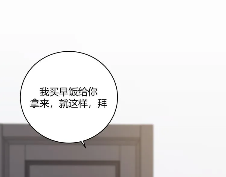 第1话 完美的“宁远” 第73页