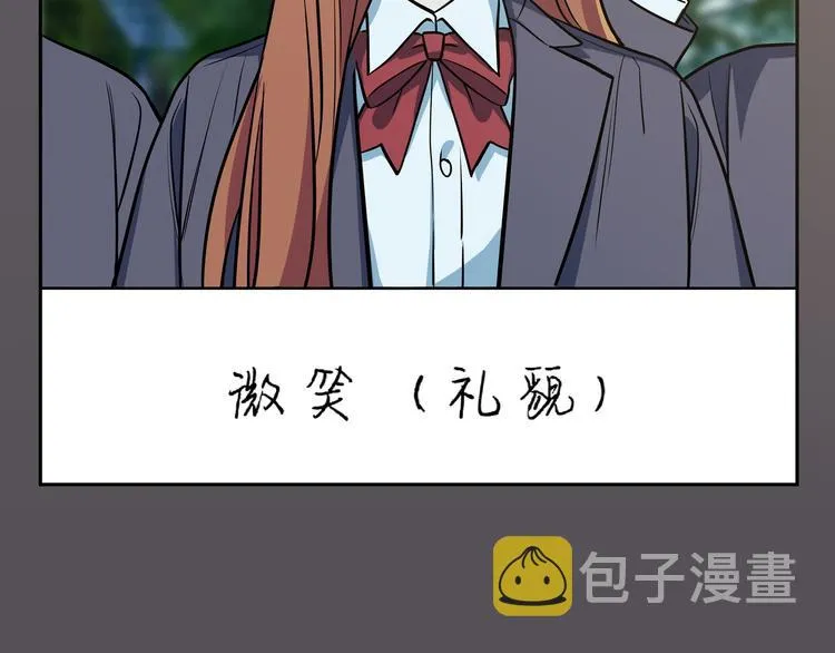 第1话 完美的“宁远” 第83页