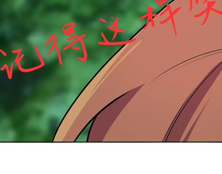 第1话 完美的“宁远” 第85页