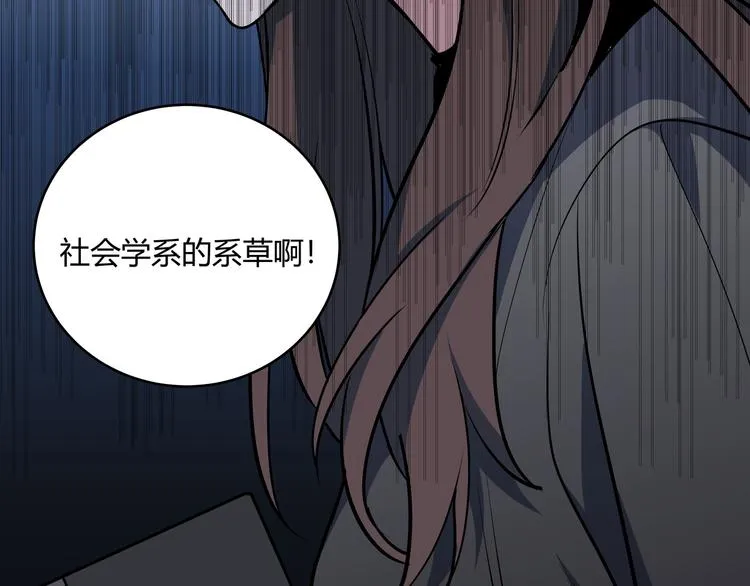 第1话 完美的“宁远” 第112页