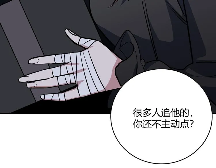 第1话 完美的“宁远” 第113页