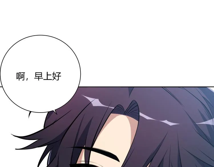 第1话 完美的“宁远” 第121页