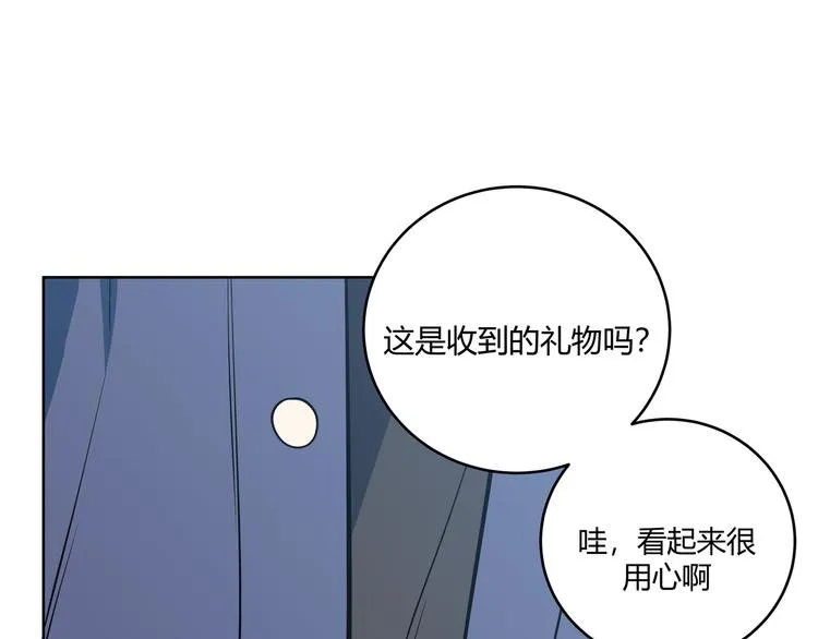 第1话 完美的“宁远” 第126页