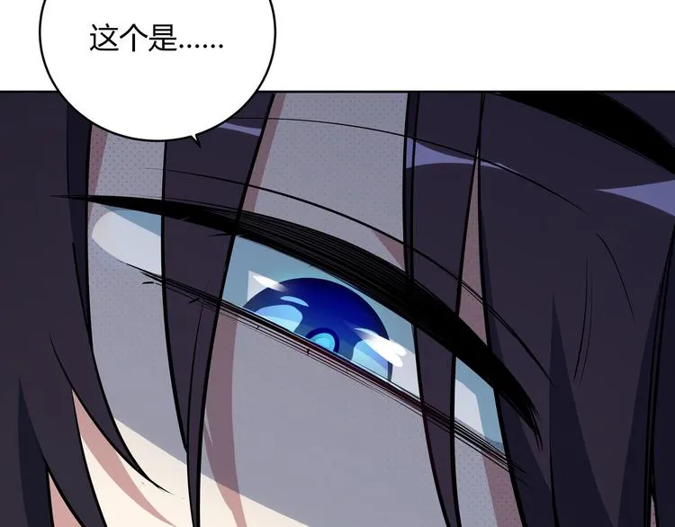 第1话 完美的“宁远” 第132页