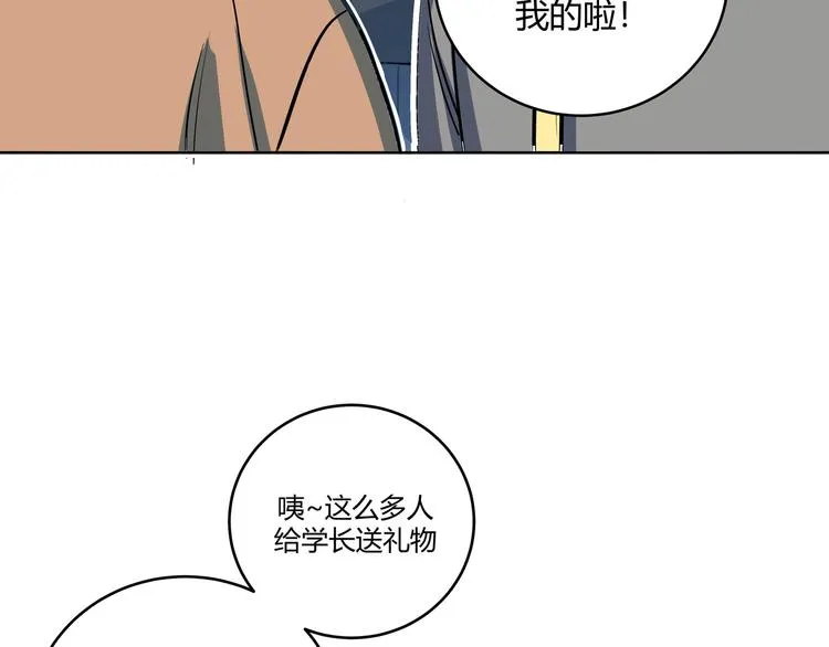第1话 完美的“宁远” 第136页