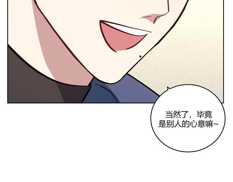 第1话 完美的“宁远” 第138页