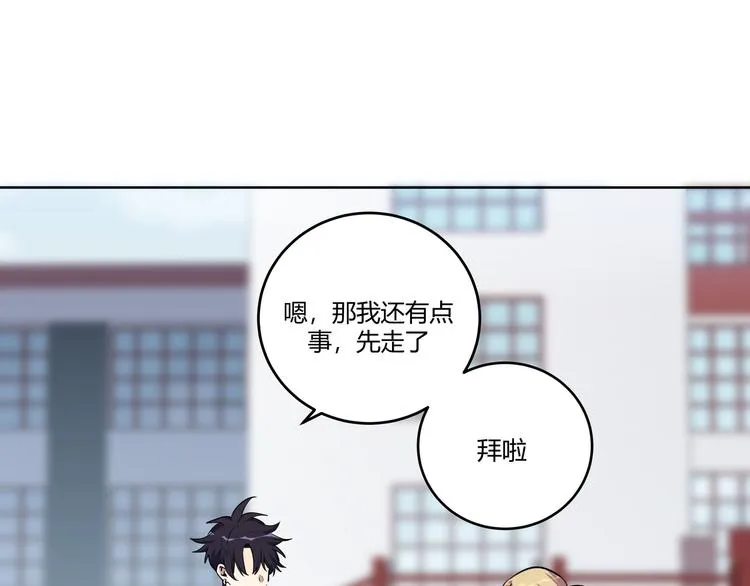 第1话 完美的“宁远” 第140页