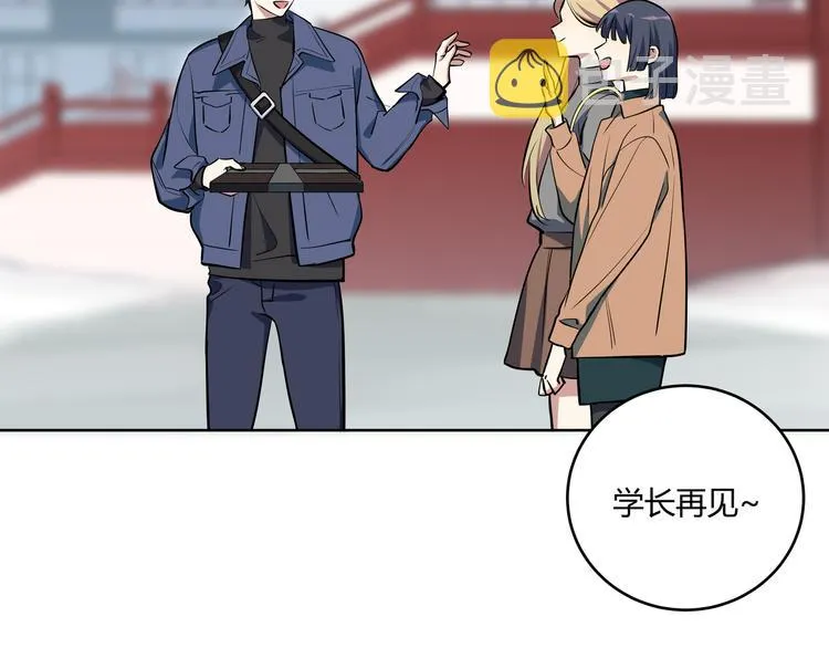 第1话 完美的“宁远” 第141页