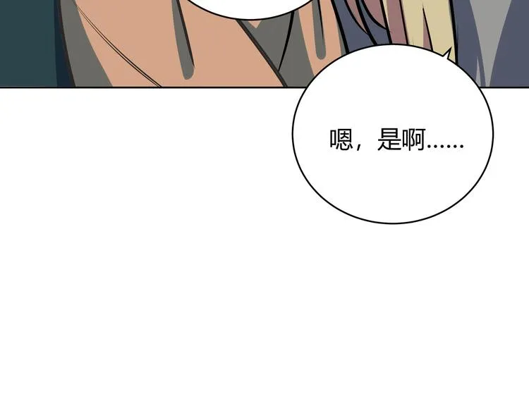 第1话 完美的“宁远” 第145页