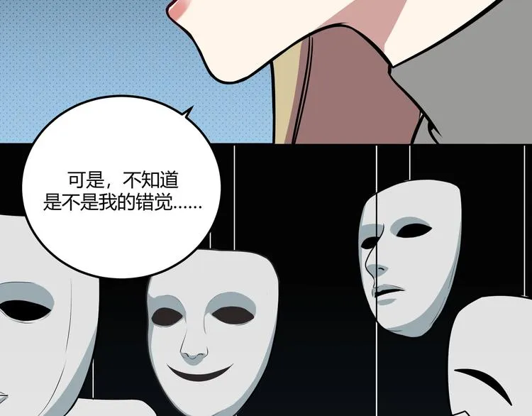 第1话 完美的“宁远” 第147页