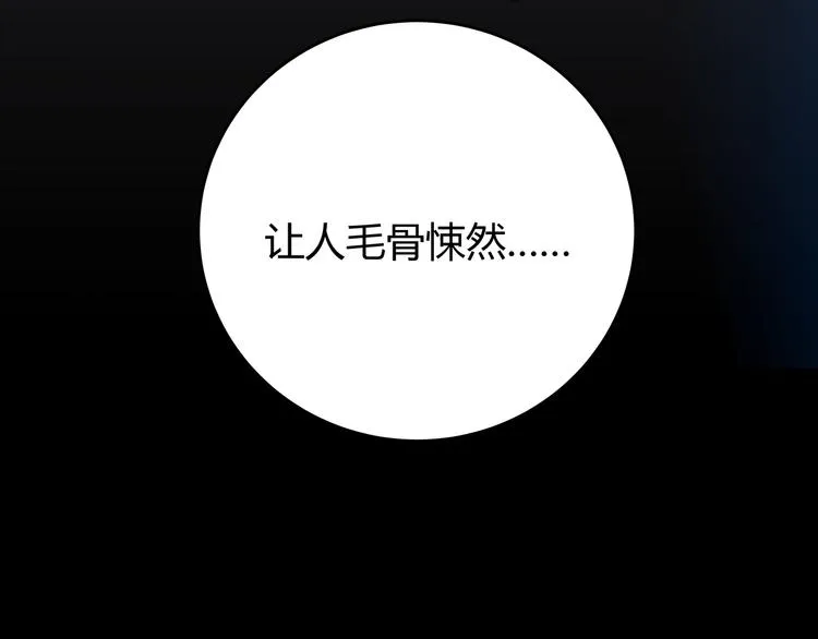 第1话 完美的“宁远” 第155页