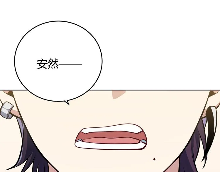 第1话 完美的“宁远” 第171页