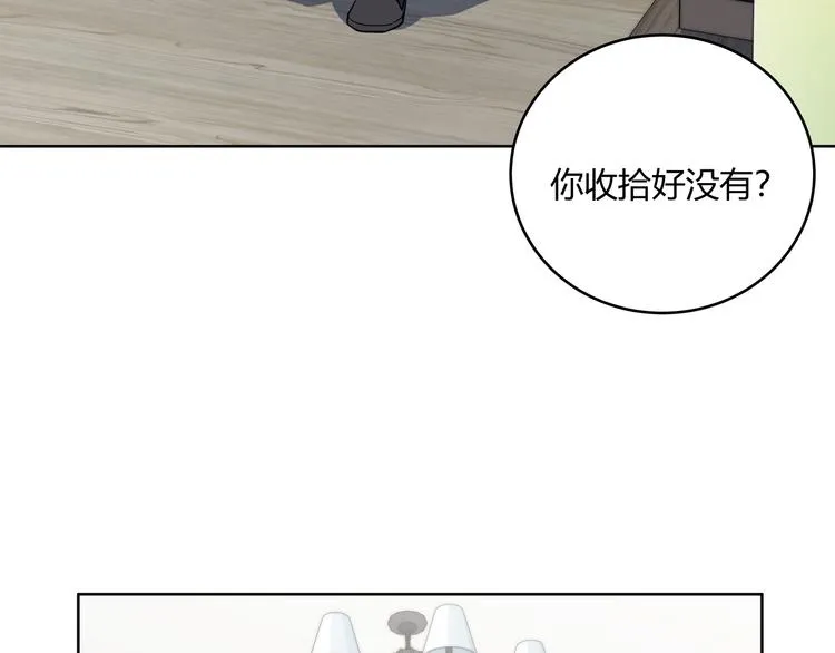第1话 完美的“宁远” 第175页