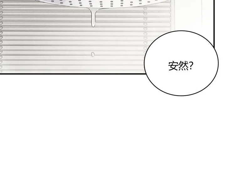 第1话 完美的“宁远” 第179页