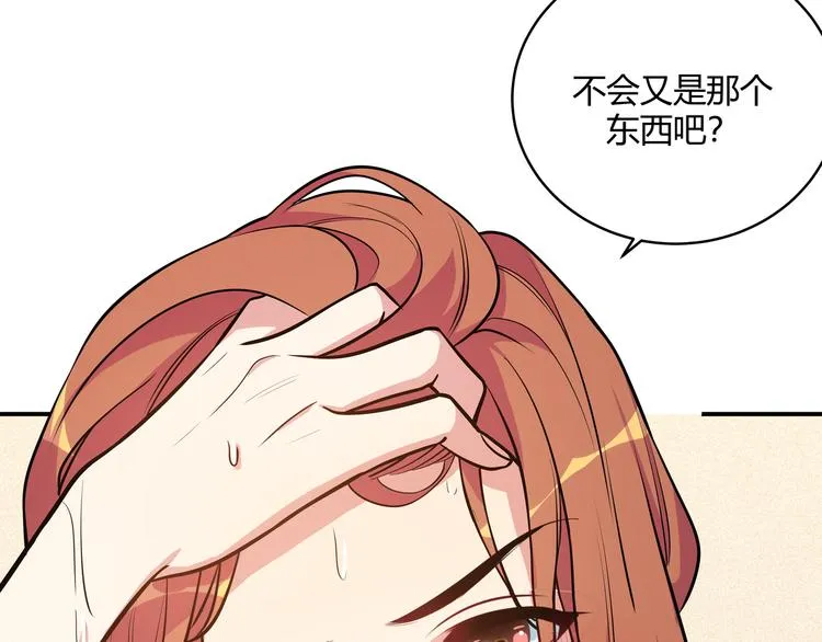 第1话 完美的“宁远” 第190页