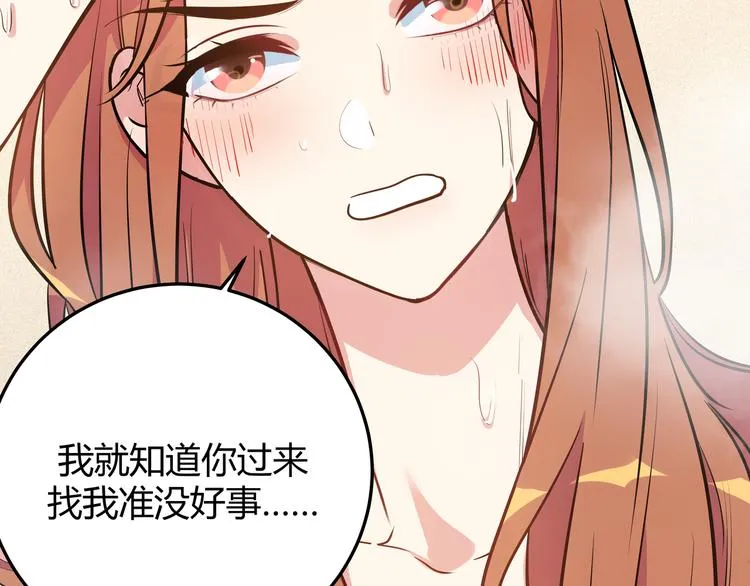 第1话 完美的“宁远” 第191页