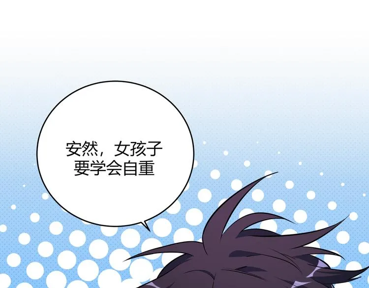 第1话 完美的“宁远” 第194页