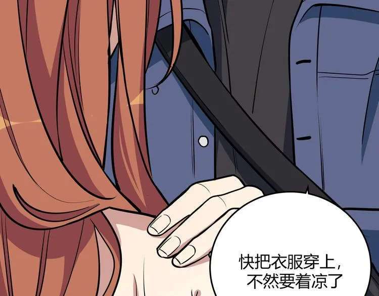 第1话 完美的“宁远” 第196页