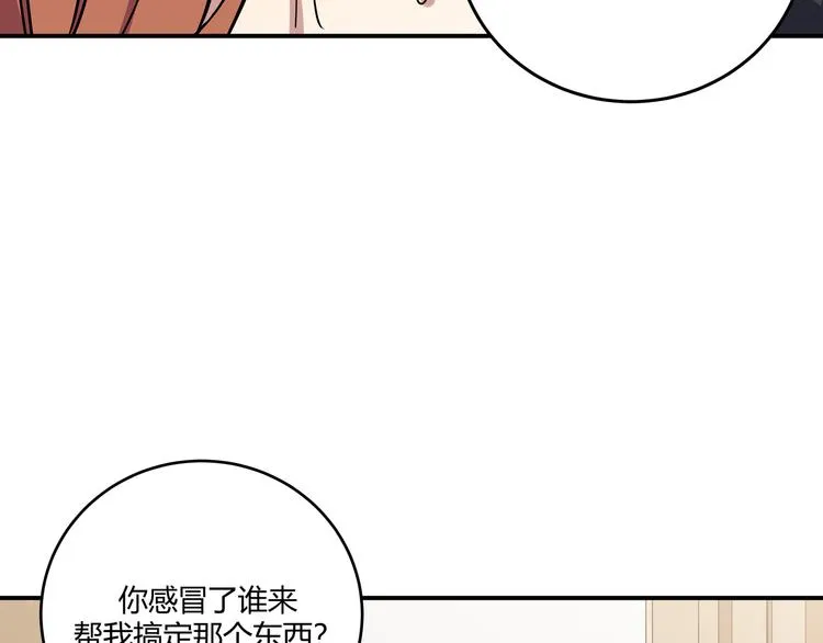 第1话 完美的“宁远” 第197页