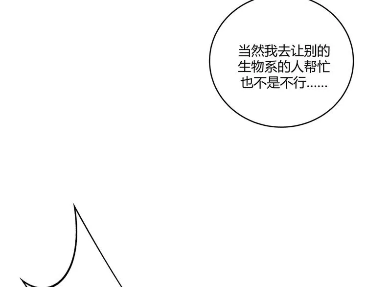 第1话 完美的“宁远” 第199页