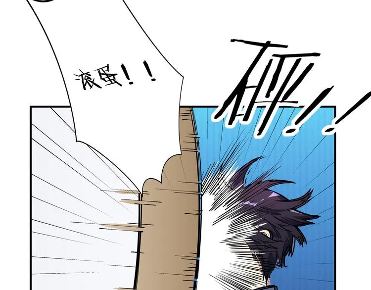 第1话 完美的“宁远” 第200页