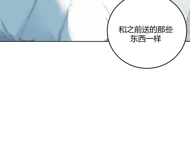 第1话 完美的“宁远” 第203页