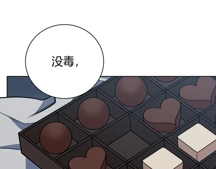 第1话 完美的“宁远” 第204页