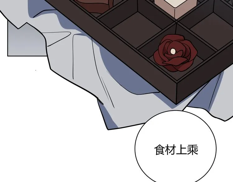 第1话 完美的“宁远” 第205页