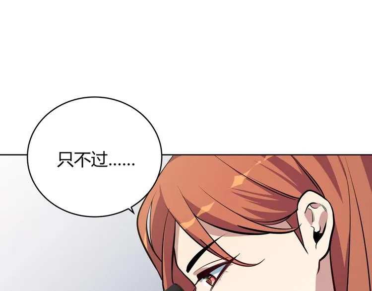 第1话 完美的“宁远” 第207页