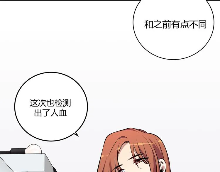 第1话 完美的“宁远” 第209页