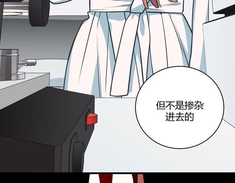 第1话 完美的“宁远” 第211页
