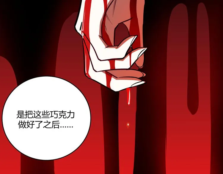 第1话 完美的“宁远” 第213页
