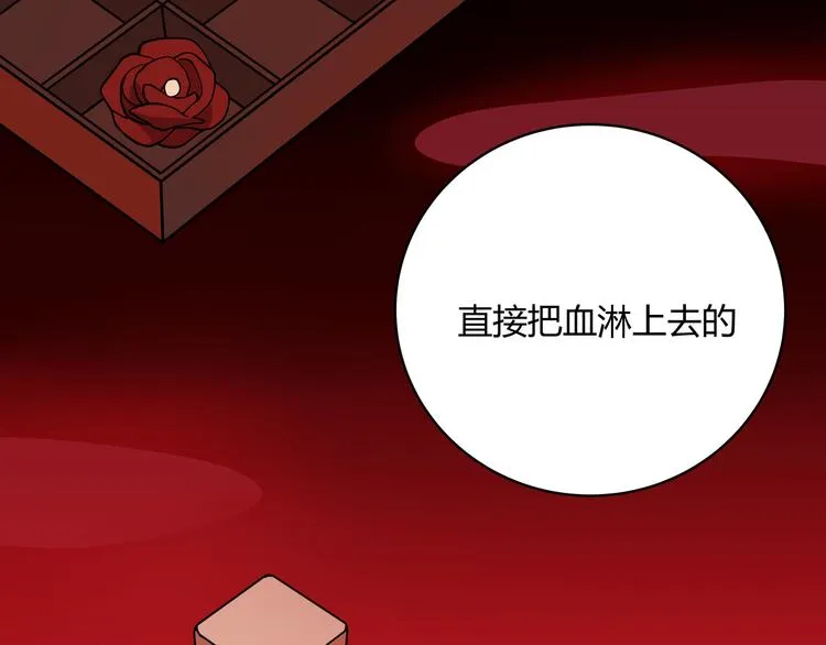 第1话 完美的“宁远” 第215页