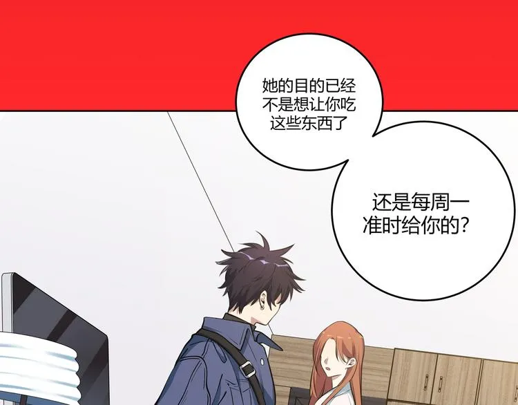 第1话 完美的“宁远” 第217页