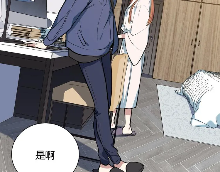 第1话 完美的“宁远” 第218页
