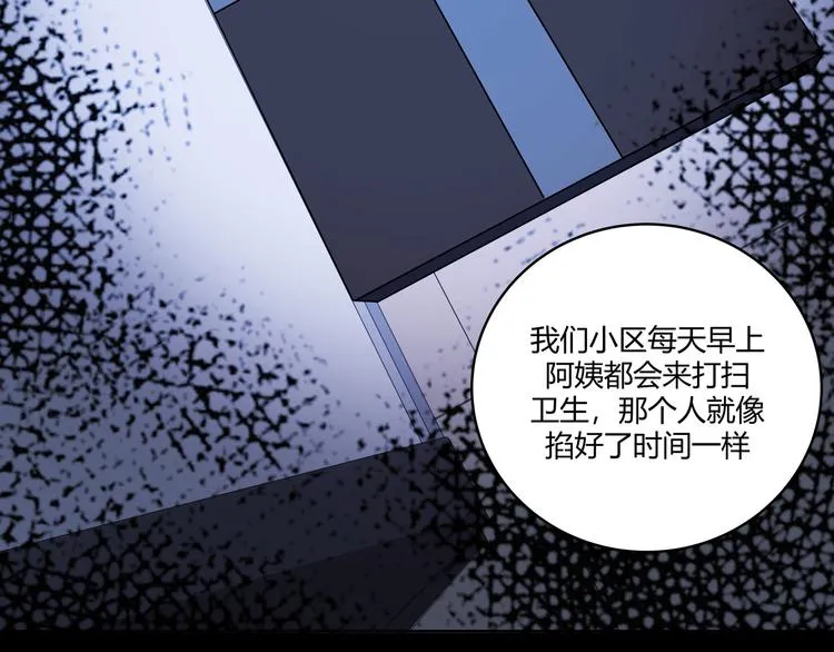 第1话 完美的“宁远” 第224页