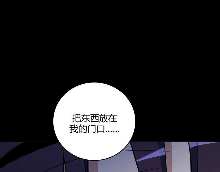 第1话 完美的“宁远” 第225页